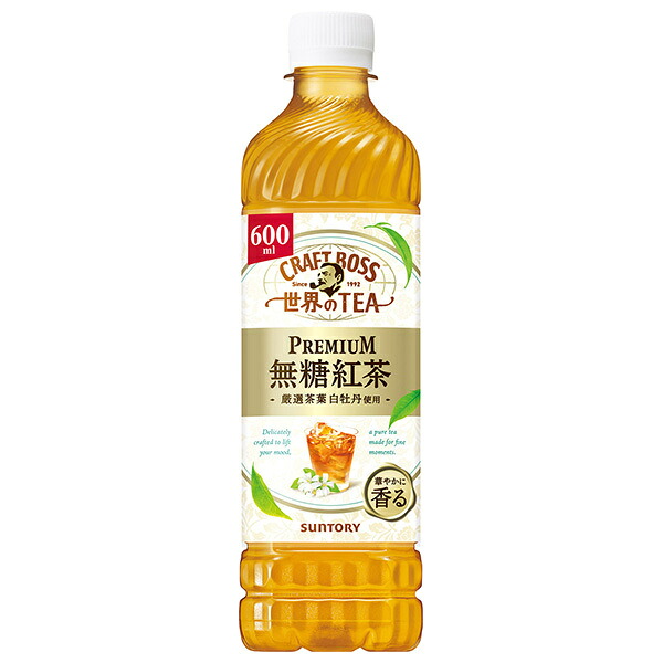 サントリー クラフトボス 世界のTEA PREMIUM無糖紅茶 600mlペットボトル×24本入×(2ケース)｜ 送料無料 紅茶 ボス BOSS 無糖 プレミアム