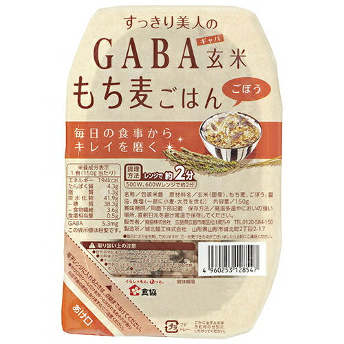 食協 すっきり美人のGABA 玄米もち麦ごはん ごぼう 150g×24個入×(2ケース)| 送料無料 ギャバ ごはん パック レトルト レトルトご飯 玄米 もち麦|のぞみマーケット店