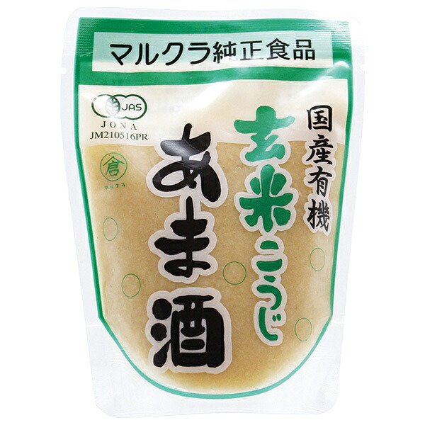 マルクラ 国産有機玄米こうじあま酒 250g×20袋入×(2ケース)| 送料無料 あまざけ 甘酒 玄米麹 こうじ JAS規格|のぞみマーケット店