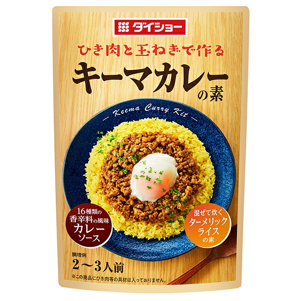 ダイショー キーマカレーの素 84g×40袋入×(2ケース)| 送料無料 一般食品 調味料 カレー インスタント食品|のぞみマーケット店