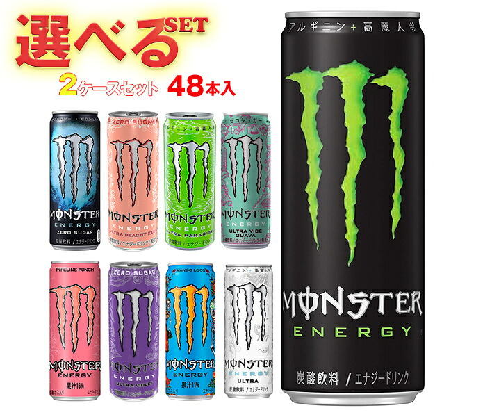 楽天市場】アサヒ飲料 モンスターシリーズ 選べる2ケースセット 355ml