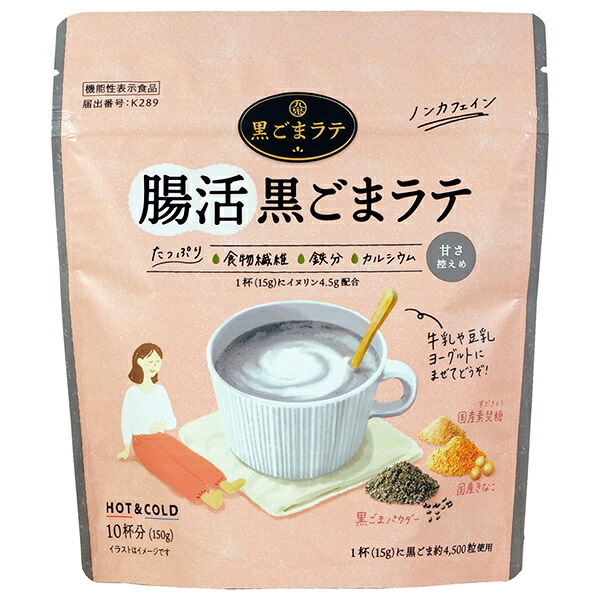 九鬼産業 腸活黒ごまラテ 150g&times;12袋入&times;(2ケース)｜ 送料無料 ごま ゴマ 胡麻 くろごま 黒ごま 粉末 ラテ 腸活｜のぞみマーケット店