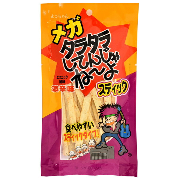 よっちゃん メガ タラタラ スティック 32g×20袋入×(2ケース)| 送料無料 よっちゃん 珍味 おつまみ 駄菓子 おかし たらたら|のぞみマーケット店
