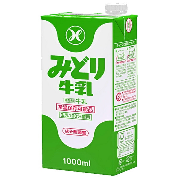 九州乳業 LL みどり牛乳 1000ml紙パック×12(6×2)本入×(2ケース)| 送料無料 牛乳 乳酸 みどり ロングライフ 常温保存可|のぞみマーケット店
