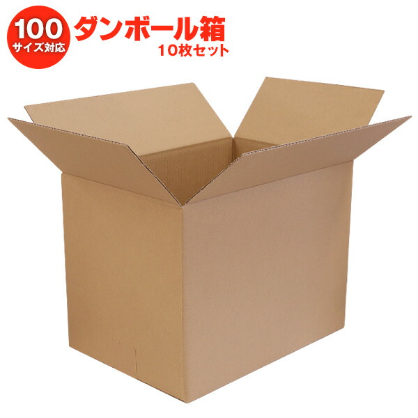 楽天市場】ダンボール箱(段ボール箱)10枚セット（外寸218mm×218mm