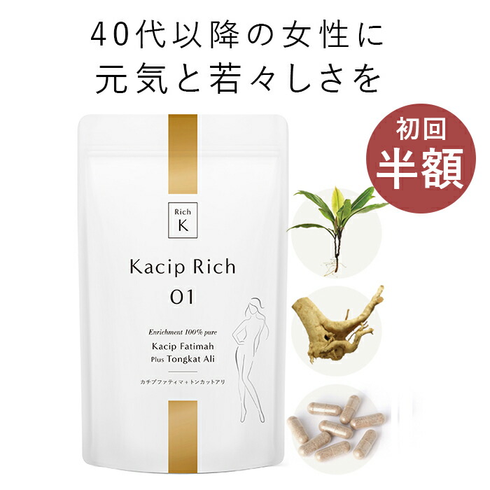 【定期便】Rich K(リッチケイ) 『カチプリッチ01』 若々しさと元気をサポート【送料無料】