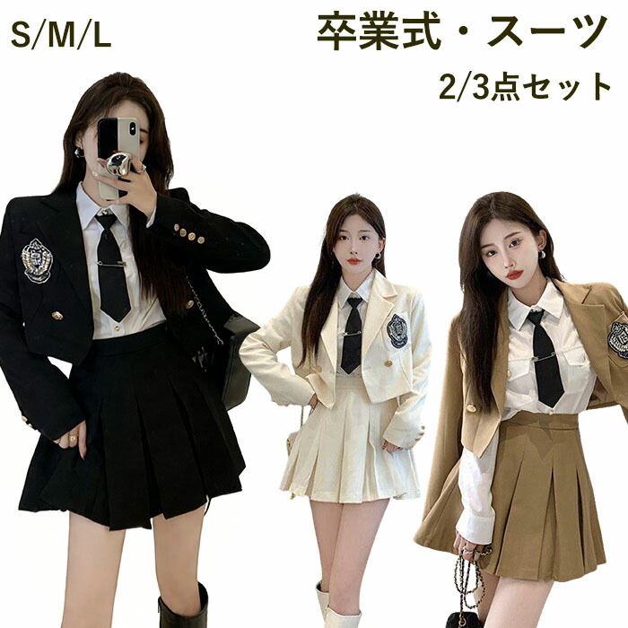 【10日限定10％OFFクーポン】入学式 卒業式 フォーマルスーツ 女の子 レディース 子供 セットアップ 上下 小学生 高校生 中学生 娘 韓国 ジャケット コート スクールブレザー 学院 女子制服 シャツ ネクタイ スカート 卒服 セミフォーマル 本格 通学 お受験 発表会 女子高生