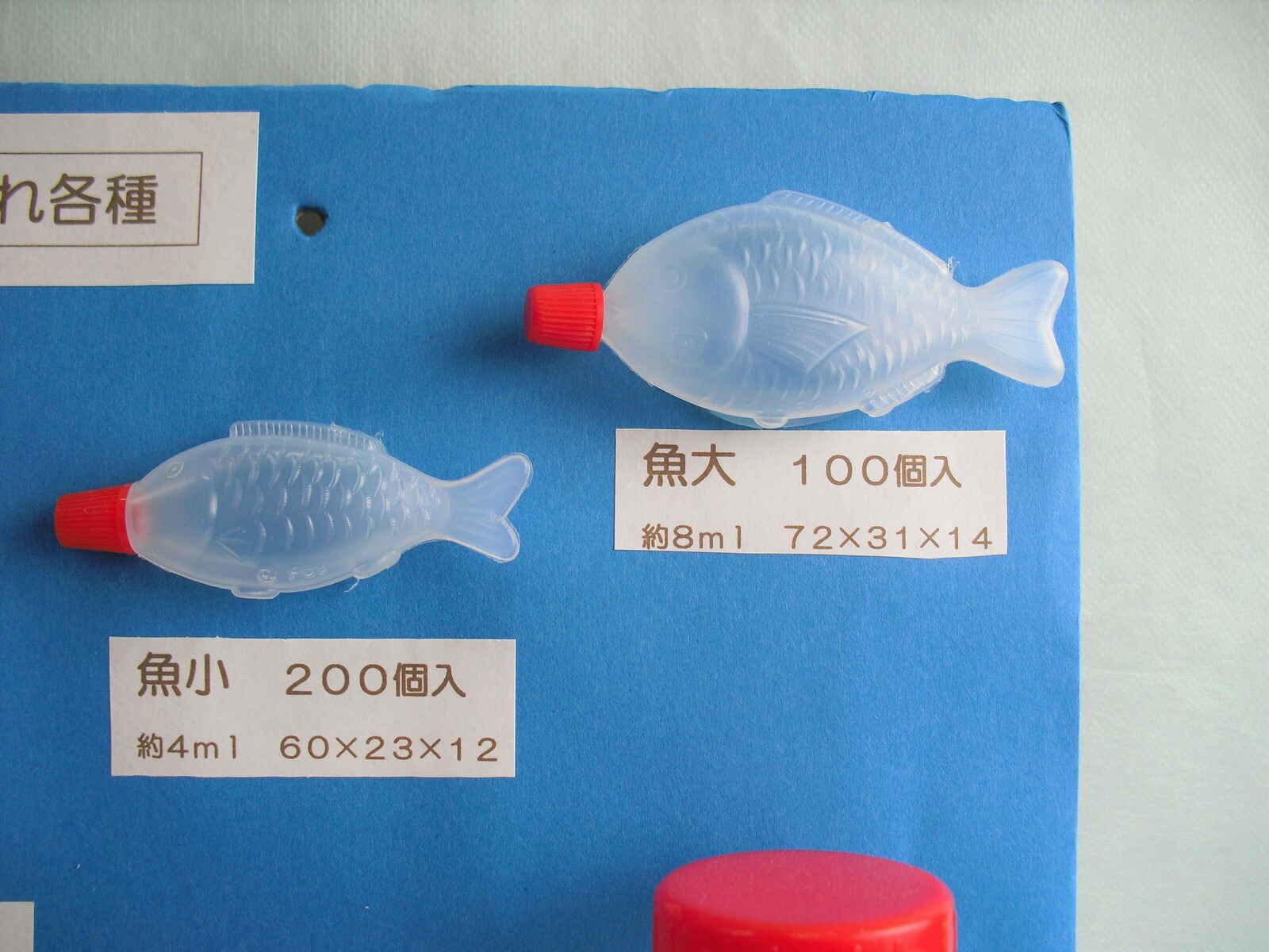楽天市場 タレ入れ タレビン 魚大 さかな 8ml 100個入り ニューパックとがし 楽天市場 タレ入れ タレビン 魚大 さかな 8ml 100個入り ニューパックとがし