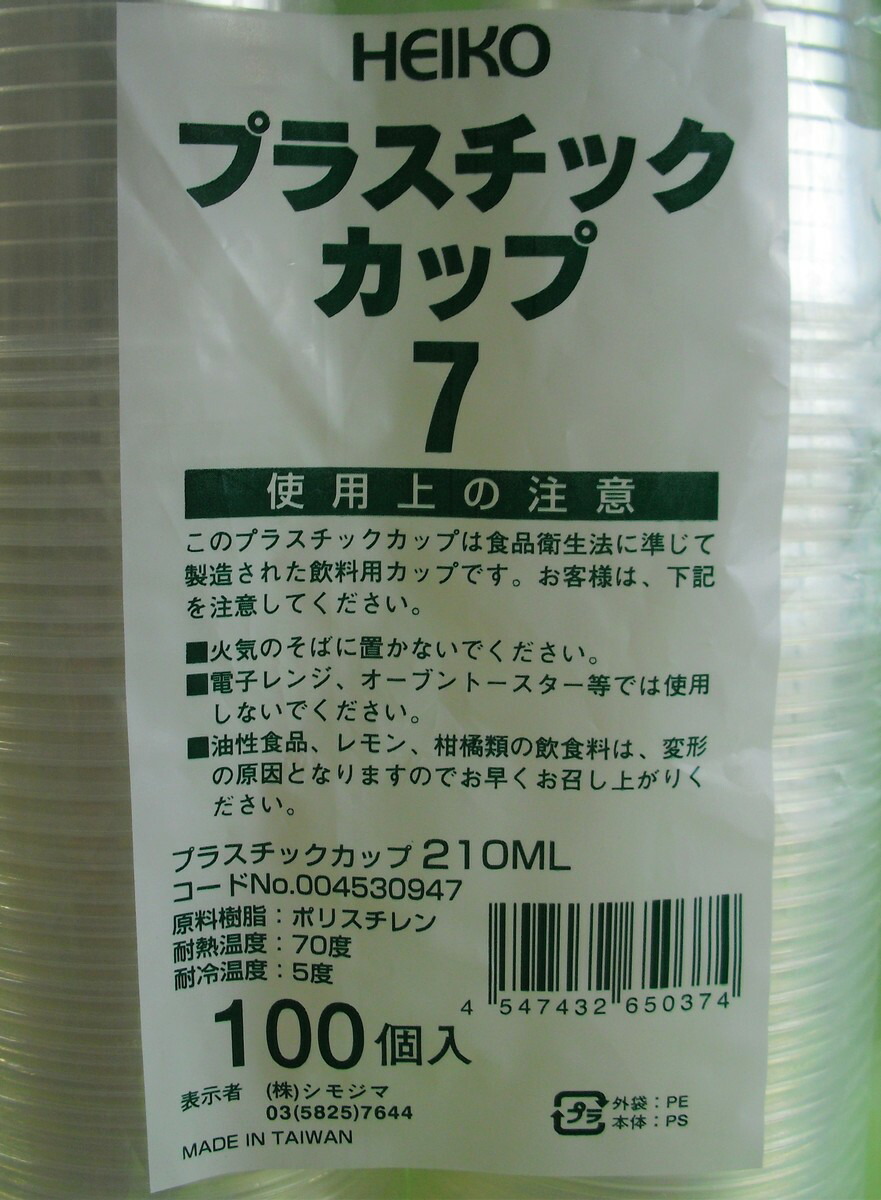 品質満点！ プラスチックカップ 18オンス 540ｍｌ 50個入 プラコップ 透明カップ ヘイコー コールド 使い捨て ビール ジュース テイクアウト  タピオカ フラッペ www.rmb.com.ar