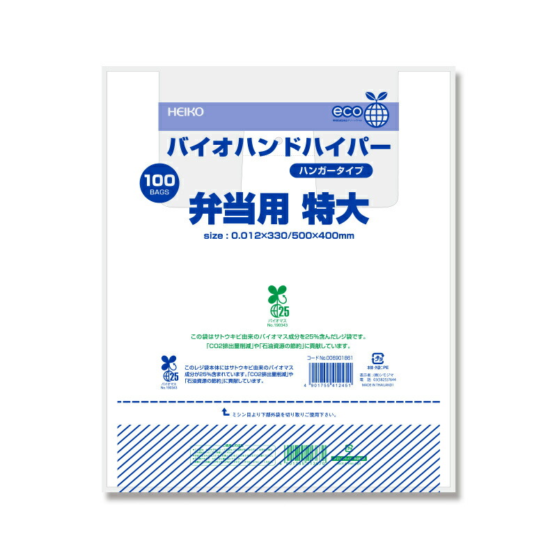 楽天市場】レジ袋 バイオハンドハイパー ワイン１本用 有料化対応レジ袋 : ニューパックとがし