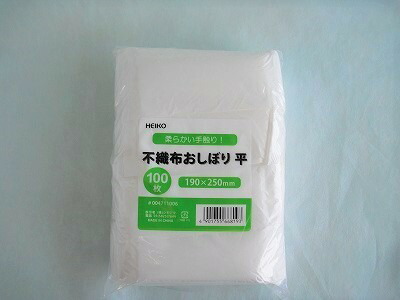 楽天市場】マスターパック（内面ポリ加工紙袋）黄色 3号（100枚） 耐油袋 揚げ物 惣菜 耐油 テイクアウト お持ち帰り : ニューパックとがし