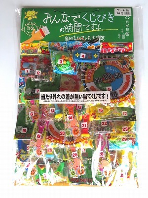 みんなでくじびきの時間ですよ。 ゲーム当　(４０付) おもちゃくじ 子ども会 当てくじ イベント 縁日 夏祭り