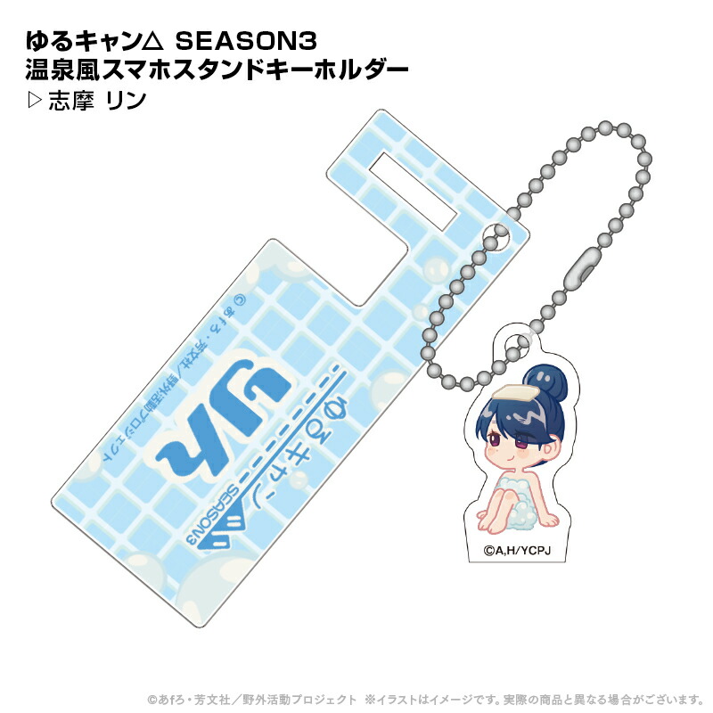 『ゆるキャン△』当選品　土岐綾乃　非売品　アクリルスタンド　キーホルダー ゆるキャン△』当選品 土岐綾乃 非売品 アクリルスタンド