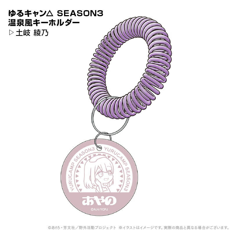 『ゆるキャン△』当選品　土岐綾乃　非売品　アクリルスタンド　キーホルダー 雑貨 土岐綾乃 きゃらいど 綾乃onバイク アクリルキーホルダー