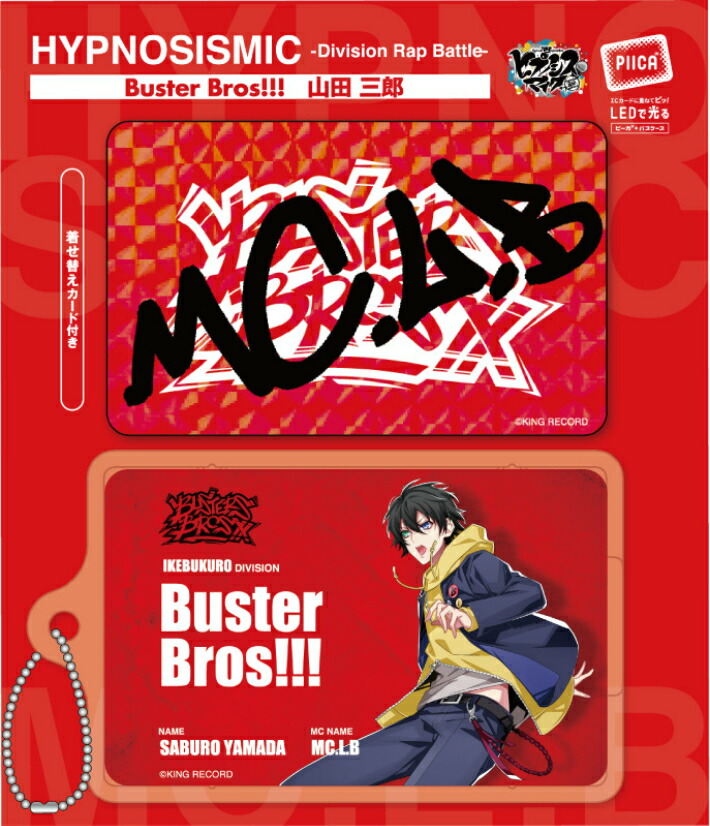 楽天市場 ヒプノシスマイク Buster Bros 山田 三郎 ピーカ クリアパスケース 光る パスケース 定期入れ Icカード Suica Pasmo Icoca Pitapa 自動改札 コンビニ決済 Nanaco Waon 社員証 Idチェック 電子マネー カード決済 Led Felica Mifare 非接触 Piica