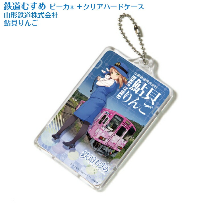 早い者勝ち！　鉄道グッズ（メンコ・カードなど） compass1669967048.jpg