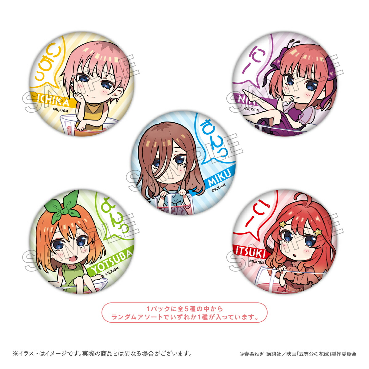 五等分の花嫁 中野マルイ 5周年 グリッター缶バッジ 中野二乃　18個 楽天市場】五等分の花嫁 缶バッジの通販