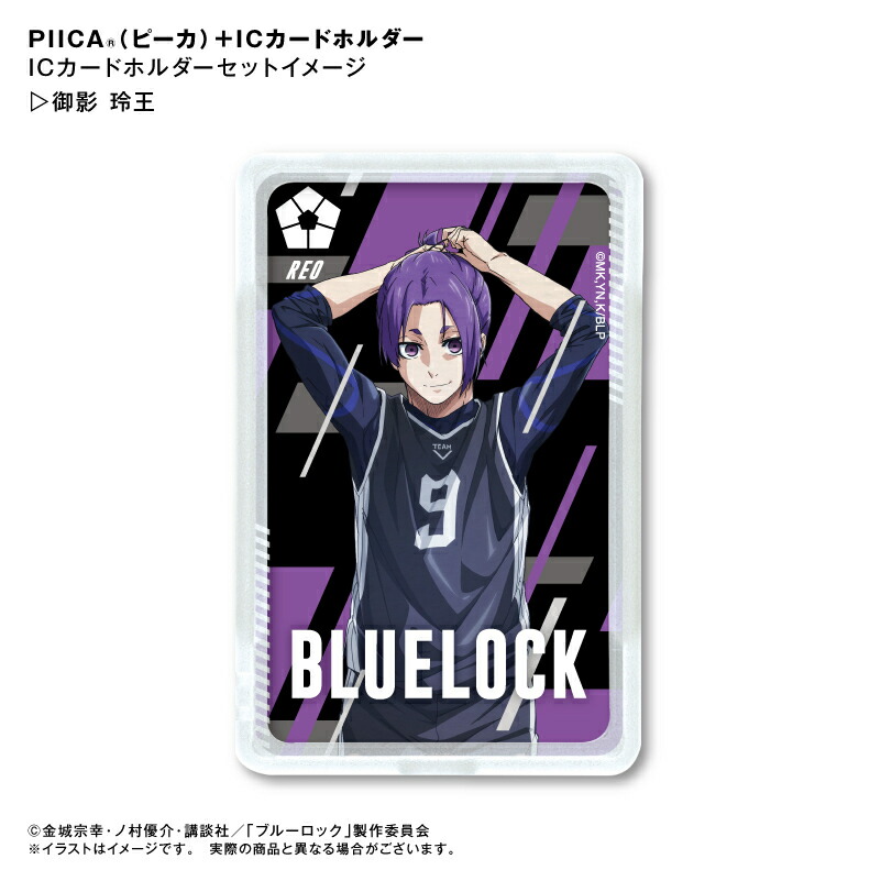 Bachira Meguru - Card Stickers - Blue Lock (ブルーロック ICカード