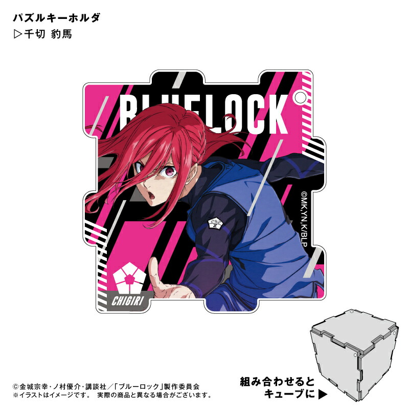 楽天市場】アニメ ブルーロック 凪 誠士郎 ミニタオル : VPCデザイン