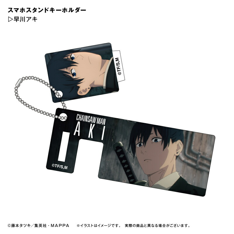 楽天市場】アニメ チェンソーマン 早川アキ お守り : VPCデザイン