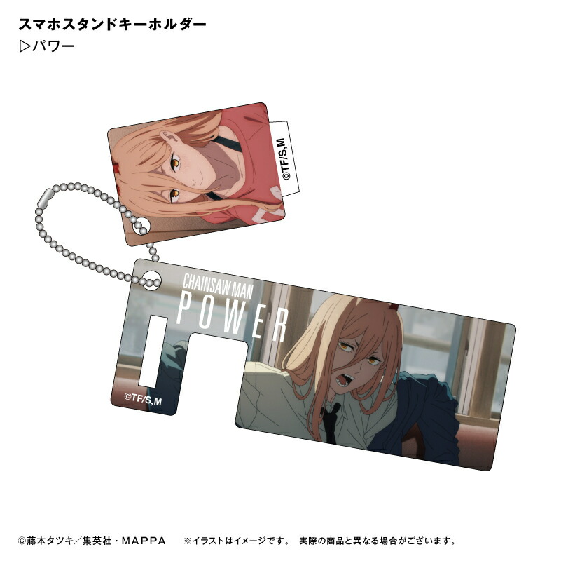 楽天市場】アニメ チェンソーマン ホテルキーホルダー マキマ 全7種