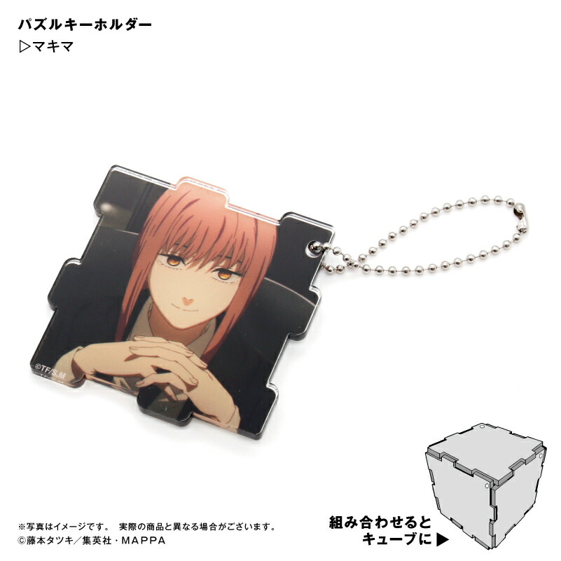 ✴️希少✴️チェンソーマン✴️まねきねかこ✴️マキマ・キーホルダー✴️未使用 楽天市場】アニメ チェンソーマン ホテルキーホルダー マキマ 全