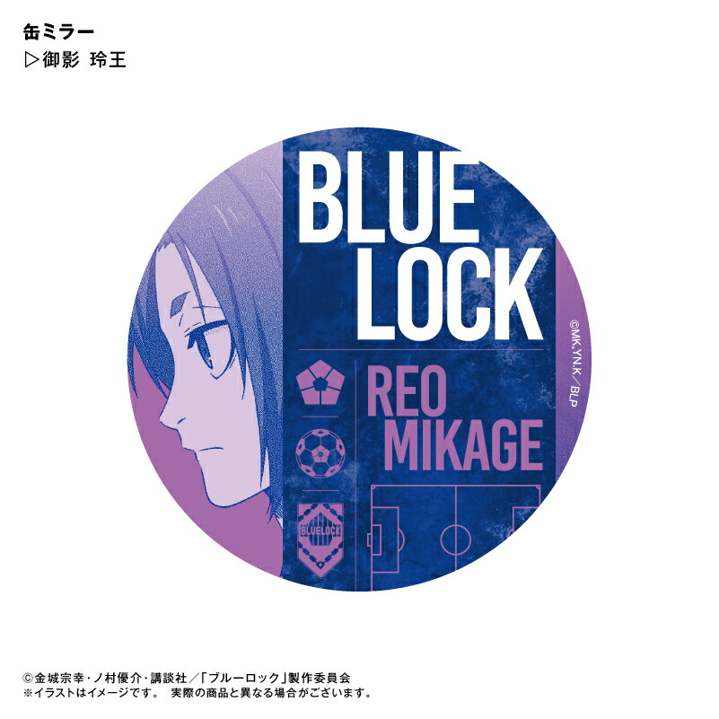 ブルーロック 千切 豹馬 シミラールック 缶バッジ 描き下ろし 千切豹馬 缶バッジ [TVアニメ『ブルーロック