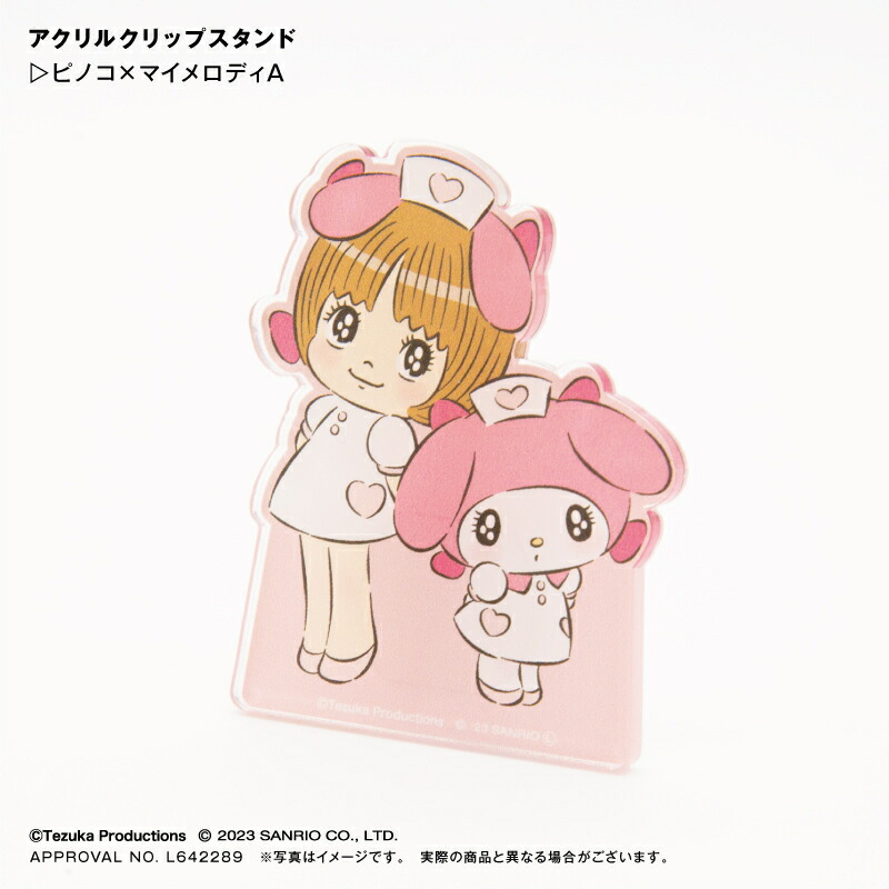 楽天市場】ピノコ × マイメロディ アクリルクリップスタンド A