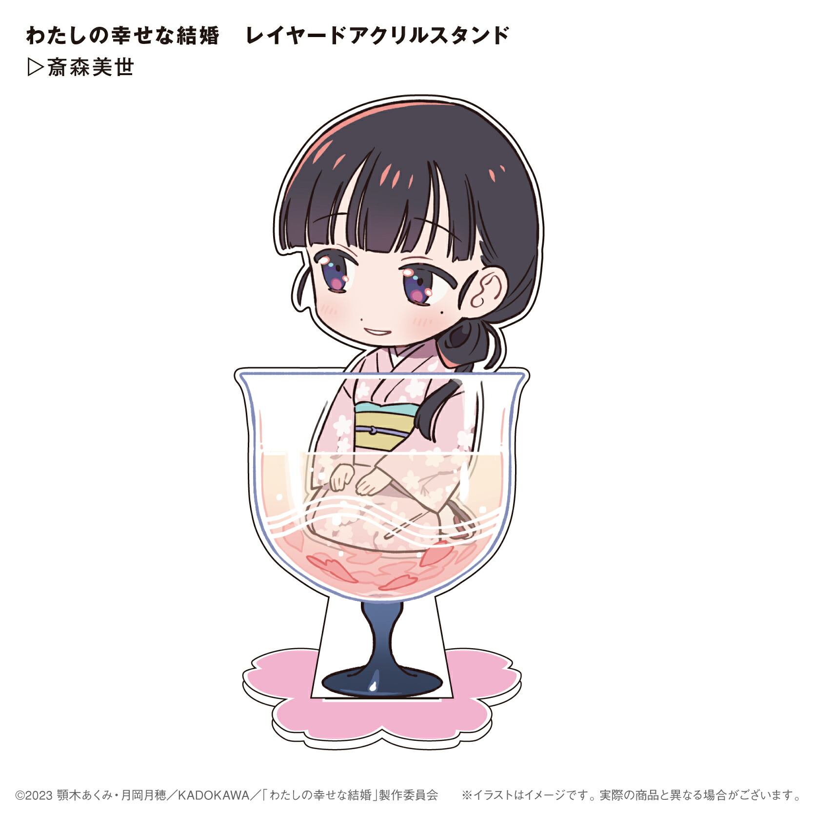 楽天市場】わたしの幸せな結婚 お守り 久堂清霞⇒ 縁結び 祈願