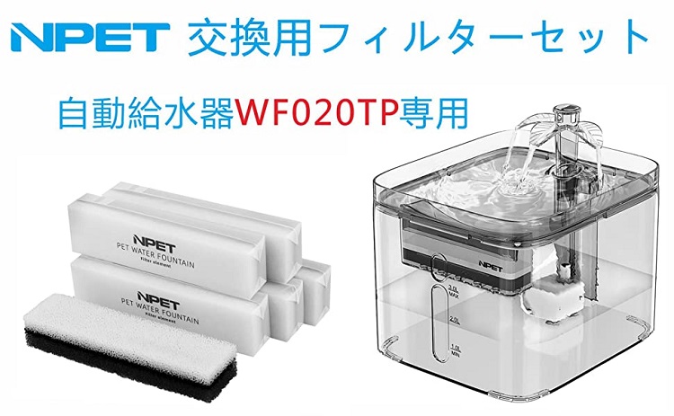 SALE／98%OFF】 NPET ペット自動給水器 交換用ポンプ WF010 WF020