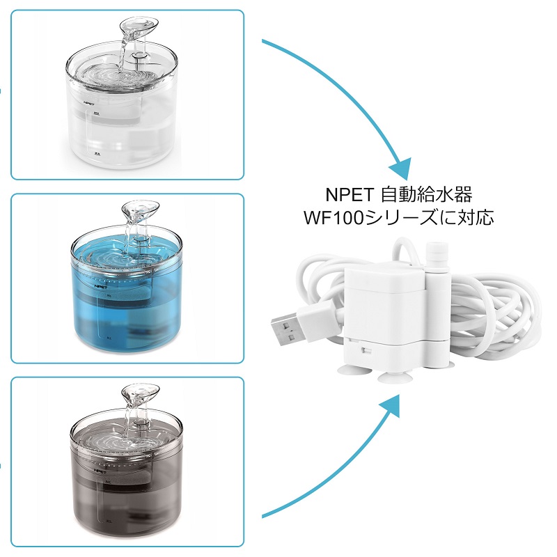 市場 NPET 食器 給水器 交換用ポンプ 給水 WF100専用 小鳥 水 給餌 自動 ペット自動給水器