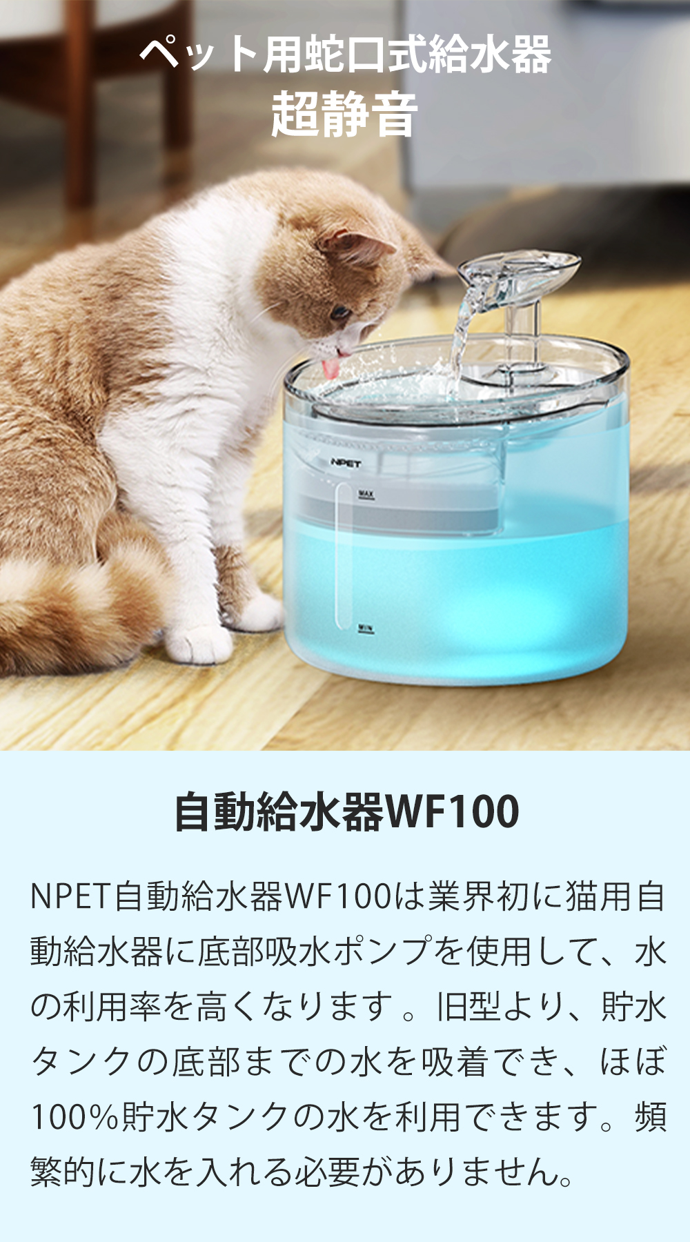 SALE／98%OFF】 NPET ペット自動給水器 交換用ポンプ WF010 WF020