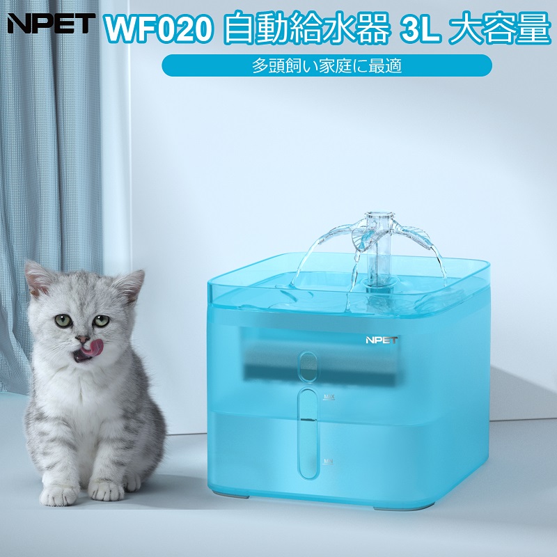 SALE／98%OFF】 NPET ペット自動給水器 交換用ポンプ WF010 WF020