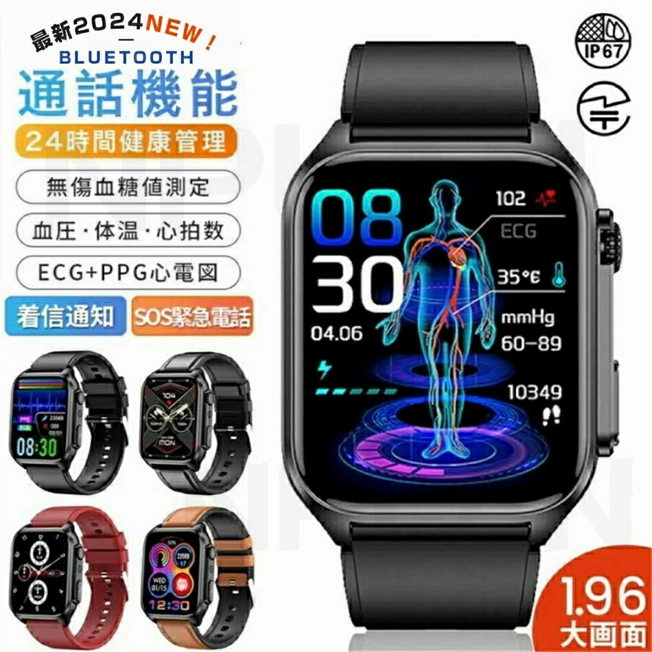 楽天市場】【スーパーSALE 半額50%OFF】 スマートウォッチ 血圧 測定 血糖測定 Bluetooth5.3 ECG 心電図測定 日本製センサー  通話機能 24時間健康管理 心拍数 睡眠 日本語説明書 着信通知 android/iphone レディース スマートウォッチ メンズ 技適マーク  日本製 高齢者 ...