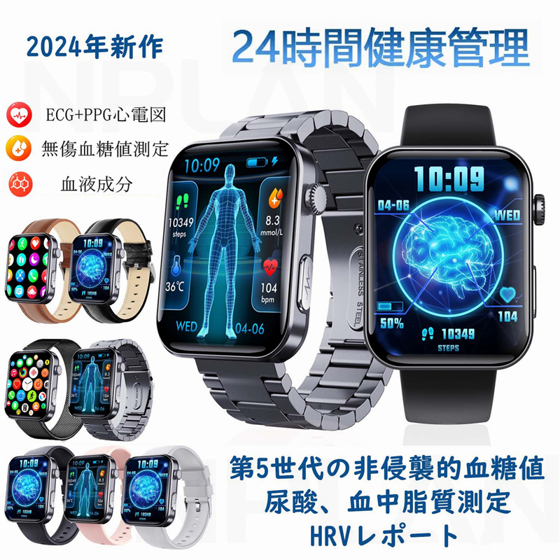 楽天市場】【2024年最新版 工場直営 】スマートウォッチ 血圧測定 尿酸値 血糖値測定 日本製 センサー スマートウォッチ 心電図 睡眠検測  音楽制御 2.1インチ 血中酸素 IP67レベル 日本語対応 プレゼント 24時間体温測定 高精度心拍数 呼吸率 iPhone/Android対応  父の日 ...