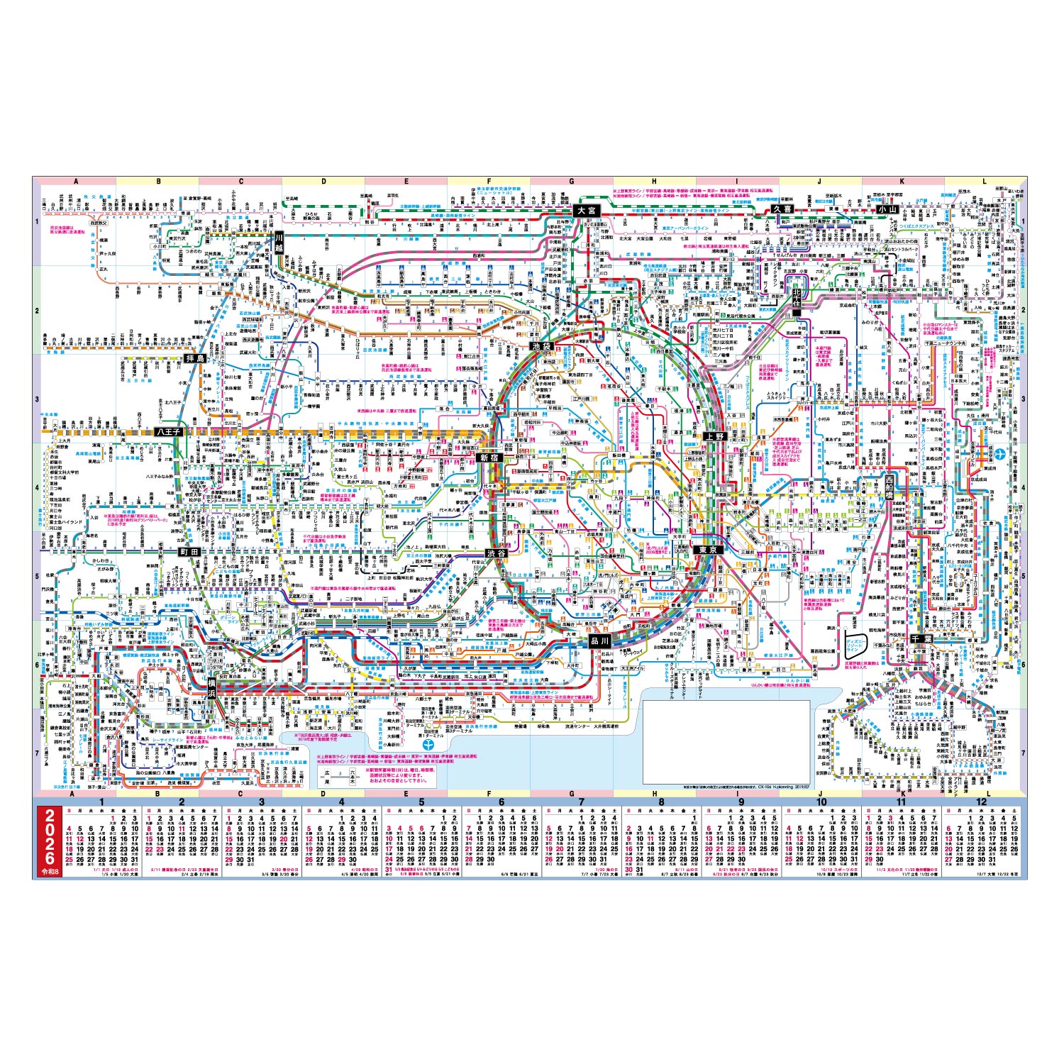 楽天市場】2026年版 名入印刷入り 鉄道路線図カレンダー B2