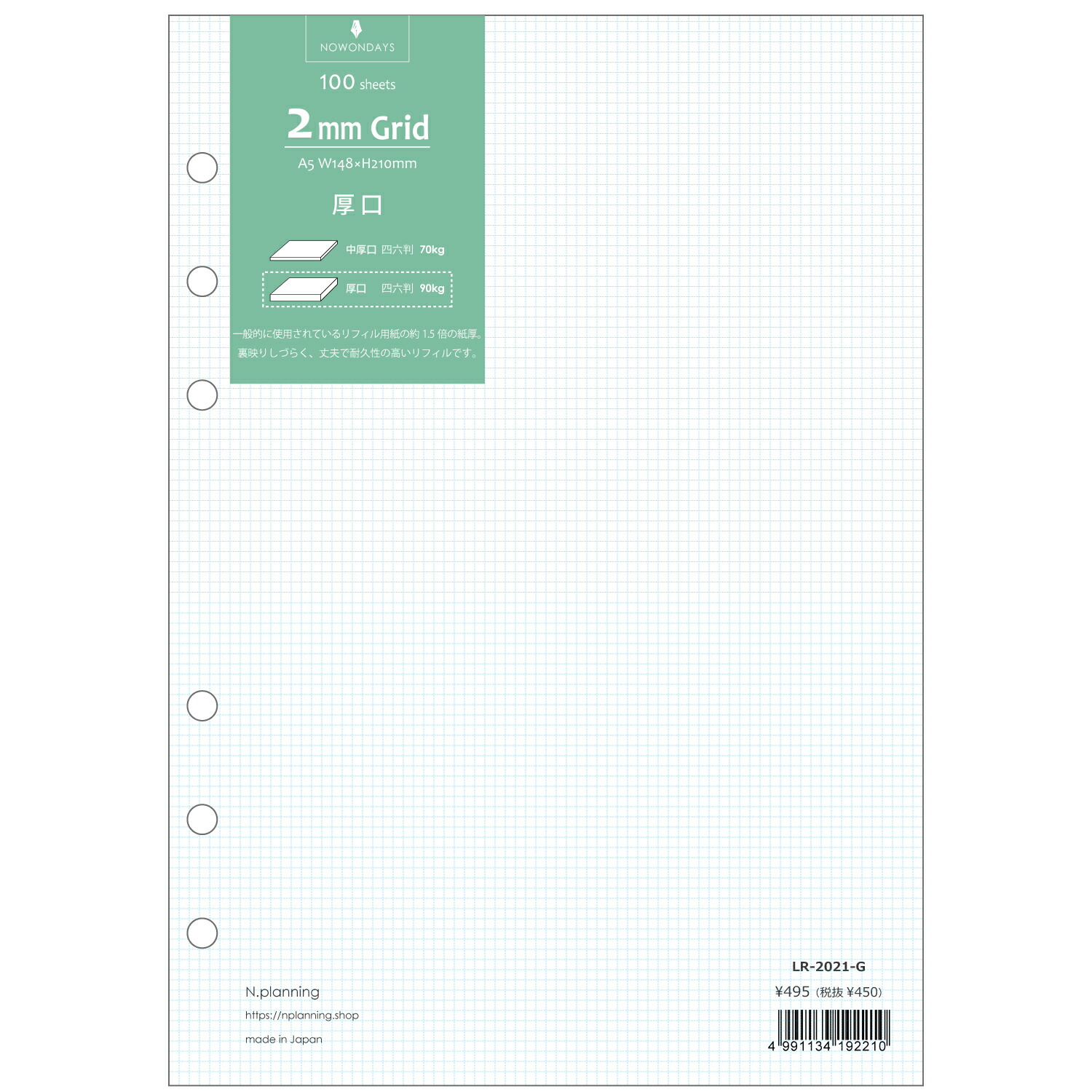 A6 リフィル Summer category 5枚セット 1900円 A6 リフィル Summer