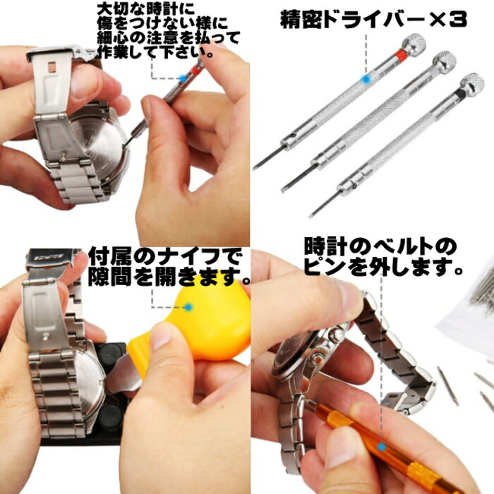 いつでも送料無料 バネ棒 外し 3本セット 交換工具 腕時計 バンド バネ棒外し