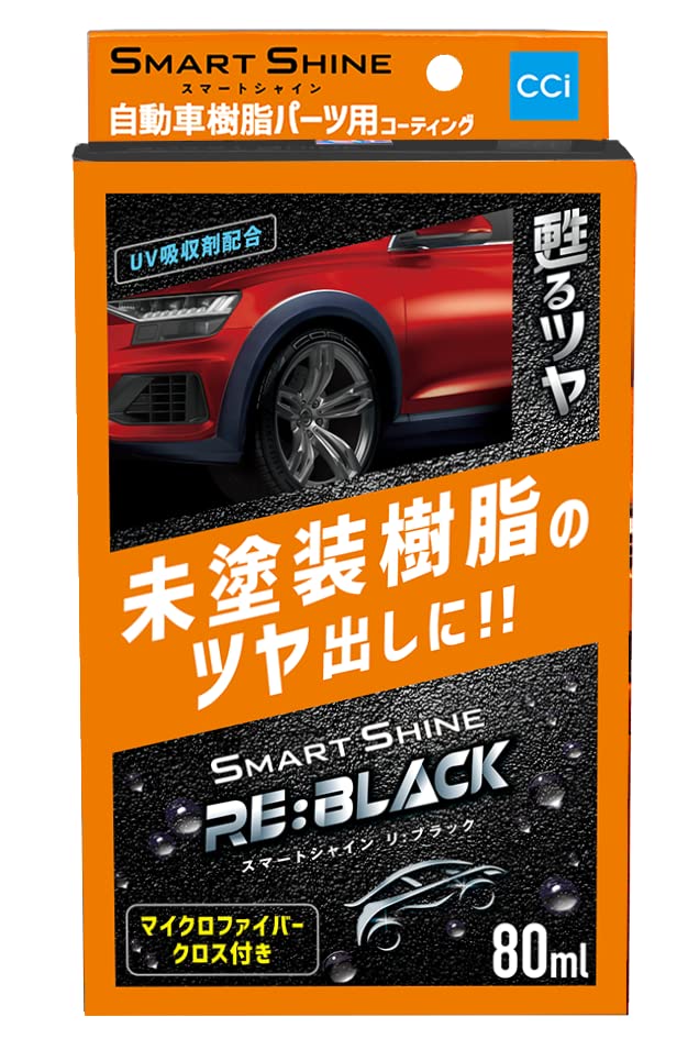 げー　FF 無塗装、シリコンmod 楽天市場】【ほぼ全品P2倍以上☆お得な3日間！】CCI 車用 未塗装樹脂
