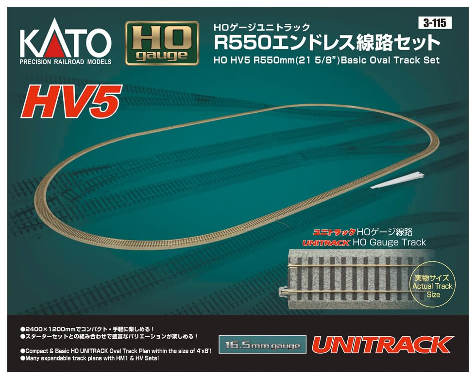 楽天市場】KATO HOゲージ ユニトラック HM1 R670 エンドレス線路基本