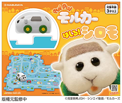増田屋コーポレーション PUI PUI モルカーはしるシロモ 1710画像