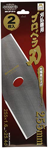 【楽天市場】関西洋鋸 草刈刃 刈払機用プロペラ刃2枚刃 2枚入 255mm 2P-B10 草刈用：NRFオンラインショップ