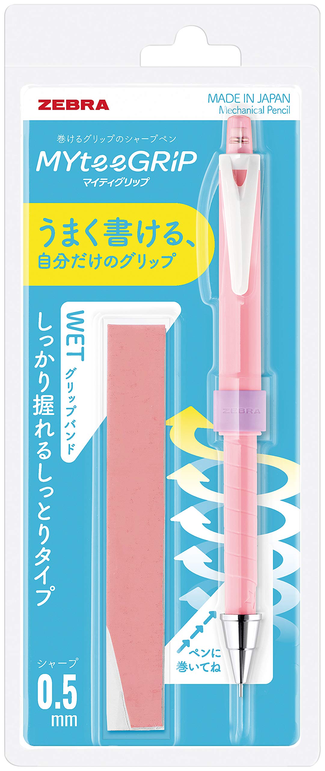 楽天市場】ゼブラ シャープペン マイティグリップ WETタイプ 0.5