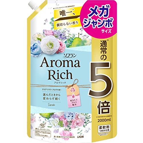 抹茶　アロマリッチ　サラ　2000ml 12セット ソフラン アロマリッチ サラ LION(ライオン) 柔軟剤 【通販