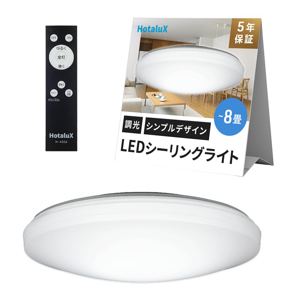 HotaluX（ホタルクス） (日本製) LEDシーリングライト HLDZ08259 適用畳数~8畳 (日本照明工業会基準) 3800lm 昼光