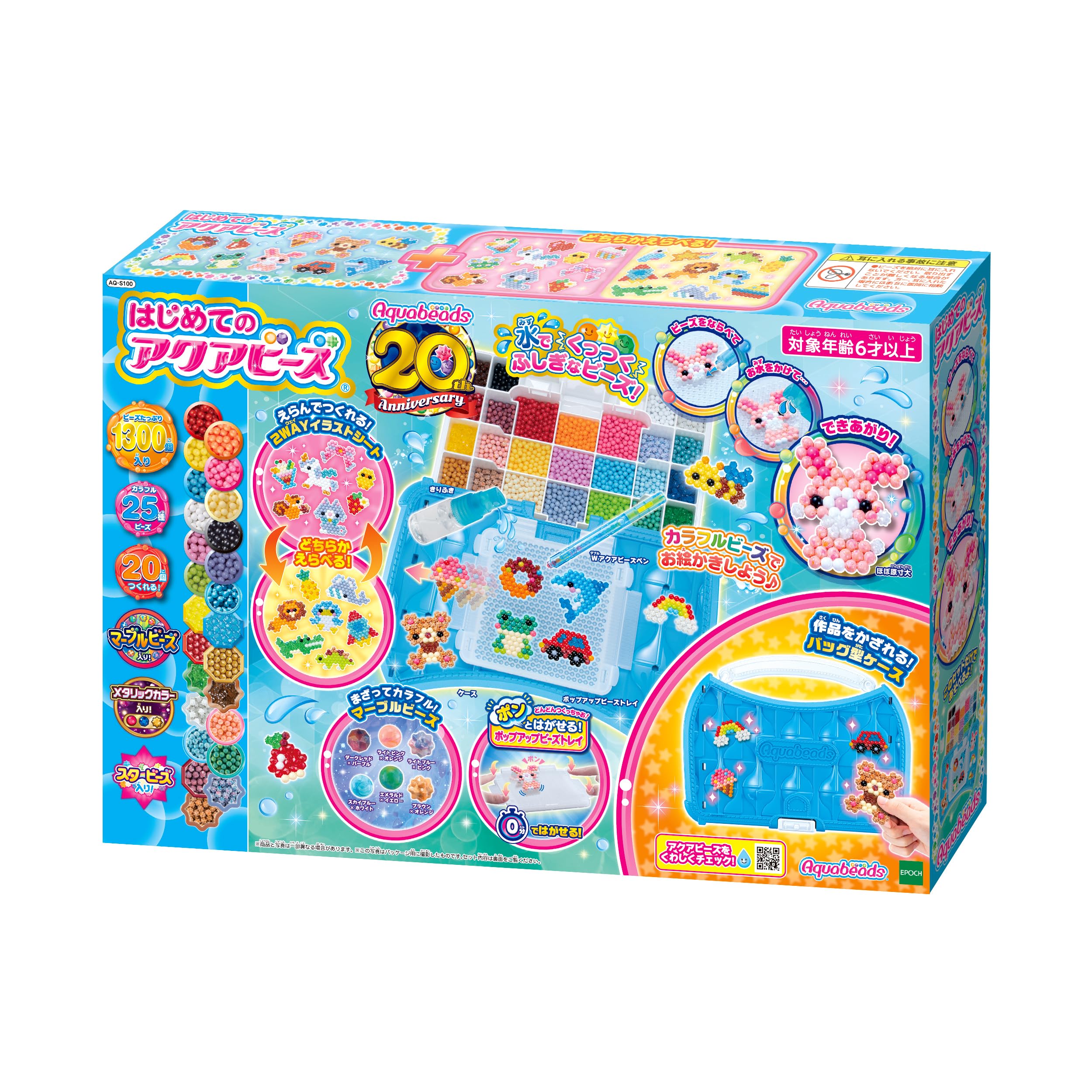 楽天市場】アクアビーズ オールインワンセット 【 スペシャルアクア