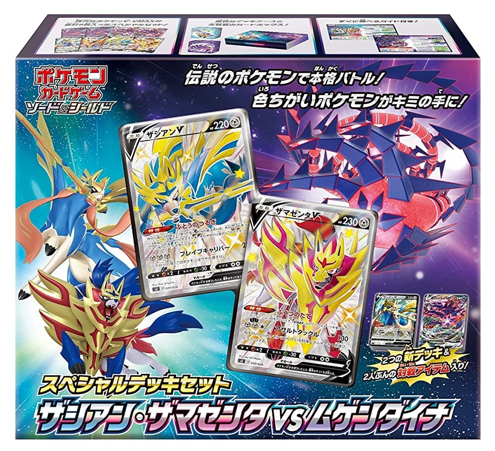 楽天市場】ポケモンカードゲーム ソード&シールド スペシャル