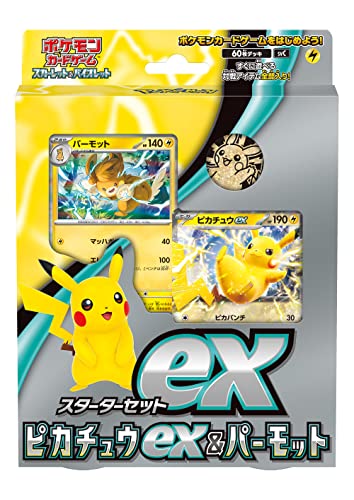 ピカチュウ：パッケージ版『ポケットモンスター スカーレット』『ポケットモンスタ… ピカチュウ：パッケージ版『ポケットモンスター スカーレット
