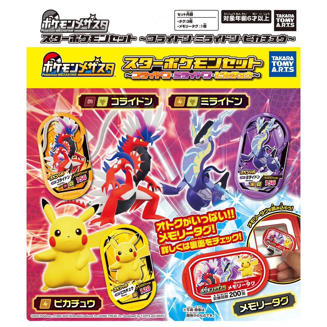 ポケットモンスター グッズ まとめ売り 約300個セット ポケットモンスター グッズ まとめ売り 約300個セット - メルカリ