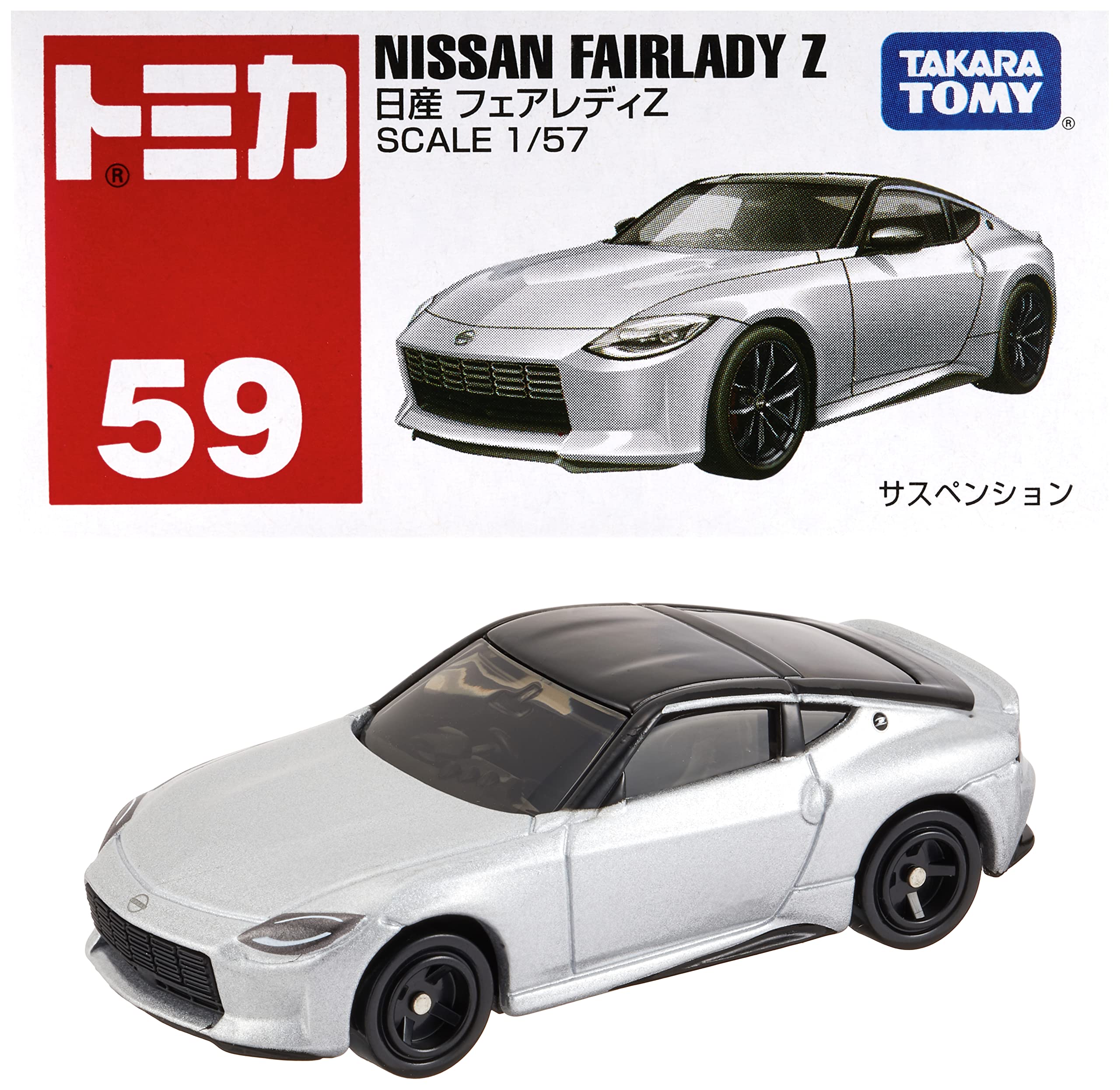 楽天市場】タカラトミー(TAKARA TOMY) 『 トミカ No.59 日産